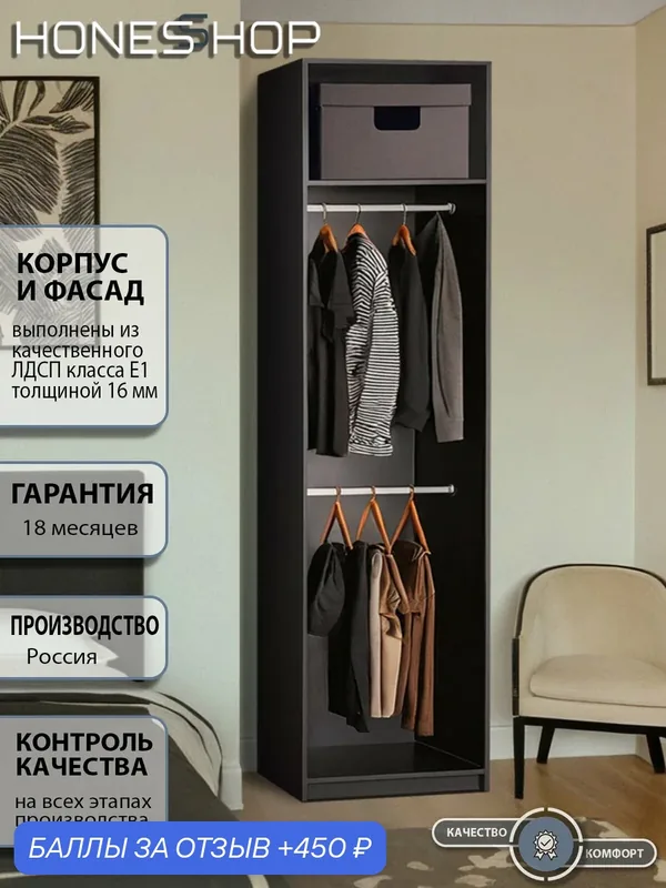 Honesshop Гардеробная Фрост 3 ЛДСП черный шагрень, 40х50х220 — скидка по промокоду Яндекс Маркет