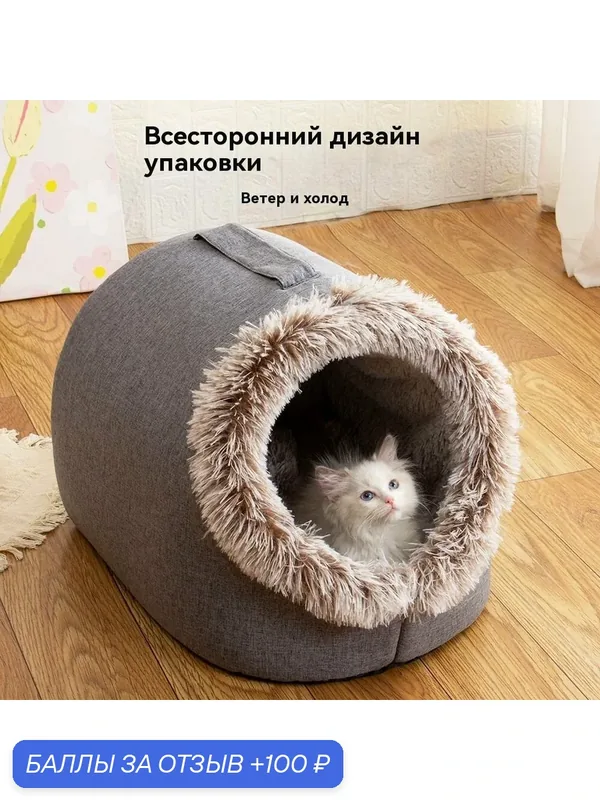 Домик для домашних животных, кровать для домашних кошек, полузакрытая конура, собачья кровать, 50*40*34CM, L, Кофейный цвет — ROMIKY, скидка по промокоду Яндекс Маркет