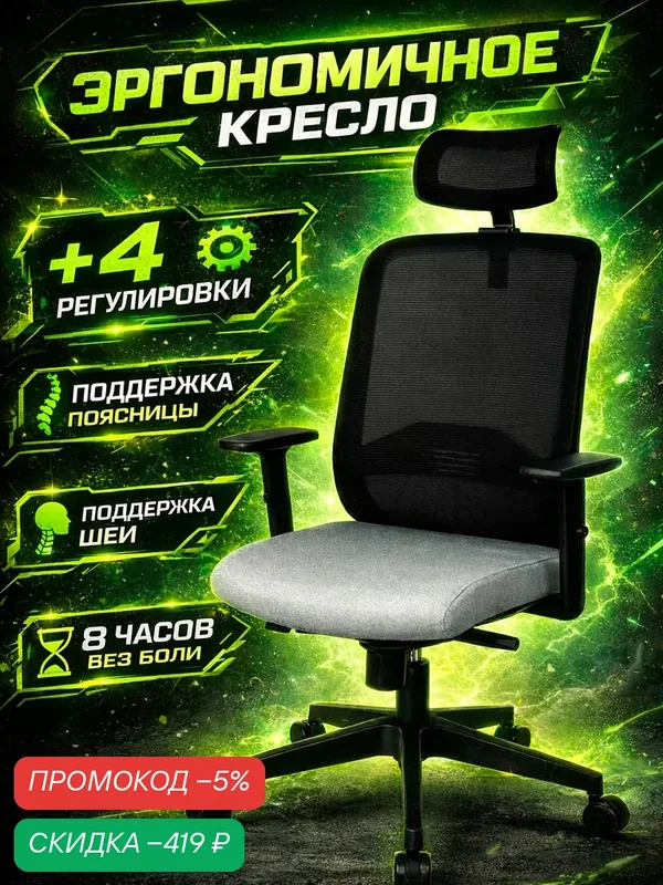 Кресло компьютерное, офисное, эргономичное ABSOLUTE R Черное — CHRLAB, скидка по промокоду Яндекс Маркет