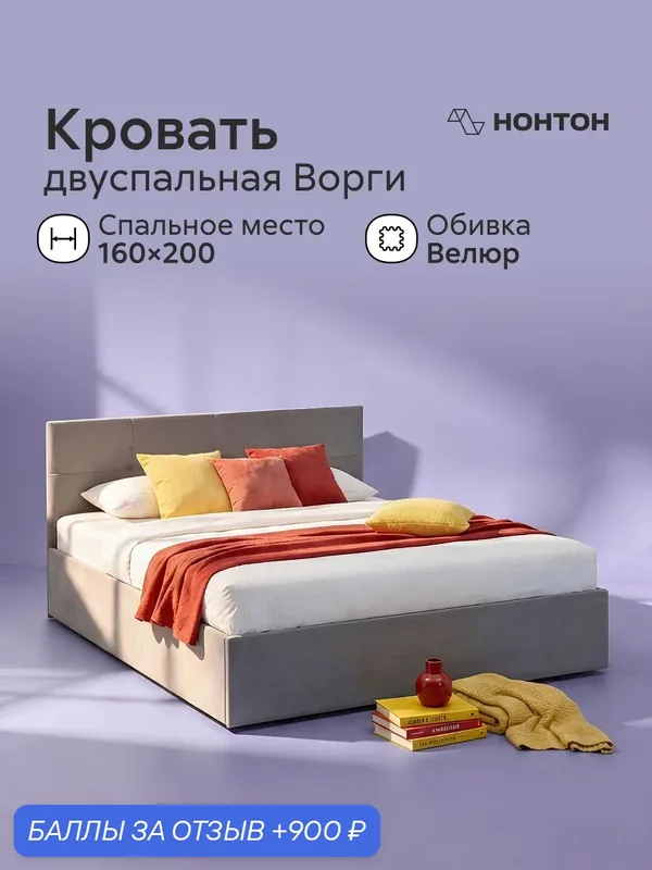 Двуспальная кровать мягкая Ворги, 1.6м, жесткий настил (серая) — НОНТОН, 900 баллов за отзыв Яндекс Маркет