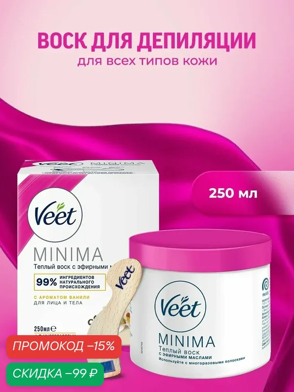 VEET Minima Теплый воск для депиляции с эфирными маслами, 250 мл — Veet, скидка по промокоду Яндекс Маркет