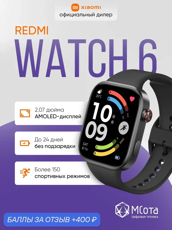 Умные смарт-часы Redmi Watch 6 Obsidian Black, Bluetooth 5.4, цвет черный — Xiaomi, 400 баллов за отзыв Яндекс Маркет