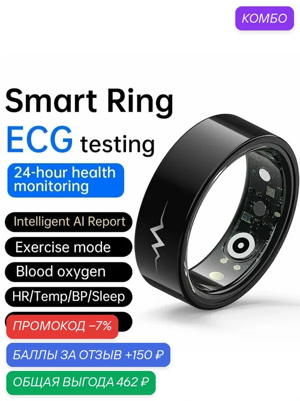 Умное кольцо JITE 2026, с глюкометром, ЭКГ, Bluetooth, черный — JITE, промокод и 150 баллов за отзыв Яндекс Маркет