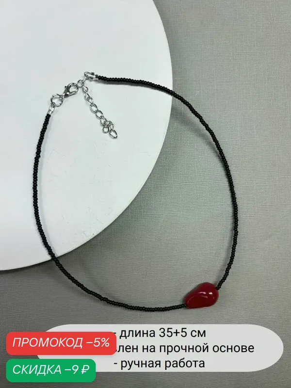 Колье — SIDORINA SOFIA ACCESSORIES, скидка по промокоду Яндекс Маркет