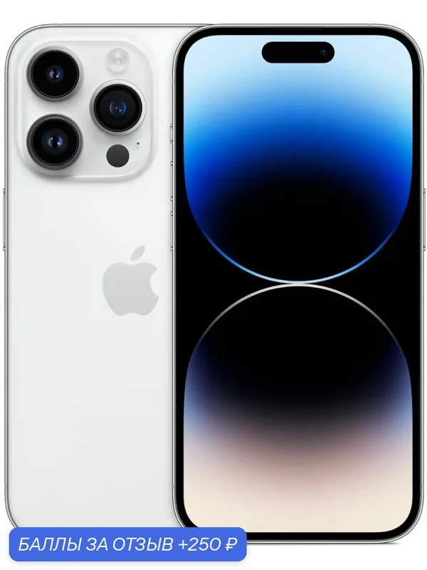 Параллельный импорт, новый оригинал Apple iPhone 14 Pro 128 ГБ, Silver | Серебристый, Поддерживаю русский язык. — Apple, 250 баллов за отзыв Яндекс Маркет