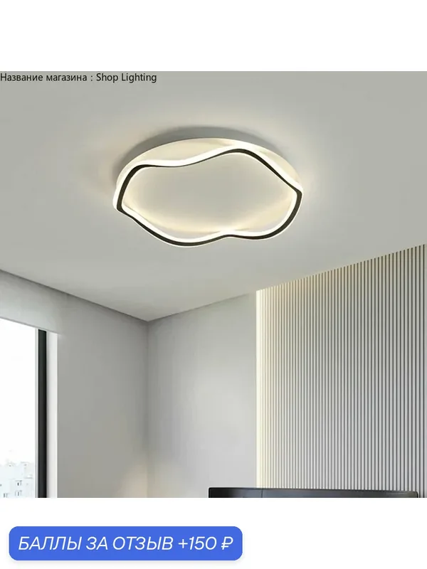 Потолочный светильник — TK Lighting, 150 баллов за отзыв Яндекс Маркет