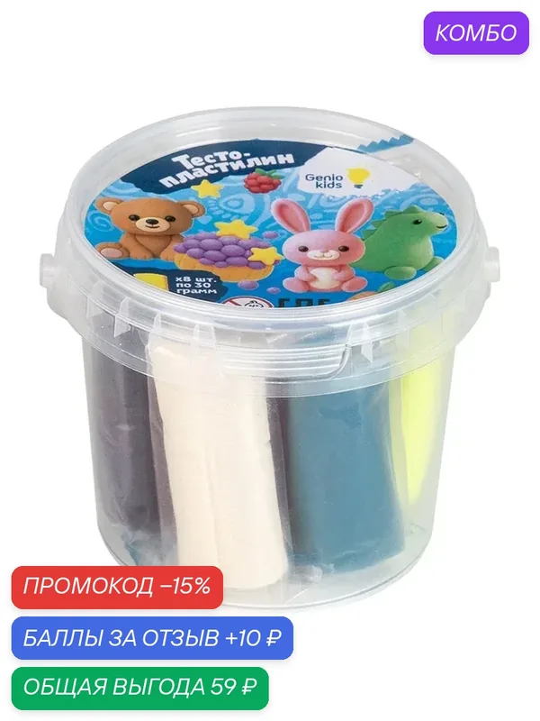 Тесто - пластилин, набор для лепки, 8 цветов — Genio Kids, промокод и 10 баллов за отзыв Яндекс Маркет