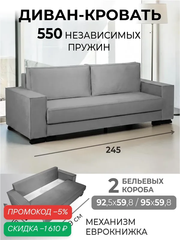 Диван кровать двухместный раскладной прямой Кельн в гостиную, еврокнижка 245х90 см вельвет светло-серый Ами Мебель — AMI, скидка по промокоду Яндекс Маркет
