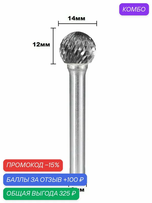 Борфреза по дереву XCAN, форма D, 6х12х14мм — XCAN, промокод и 100 баллов за отзыв Яндекс Маркет