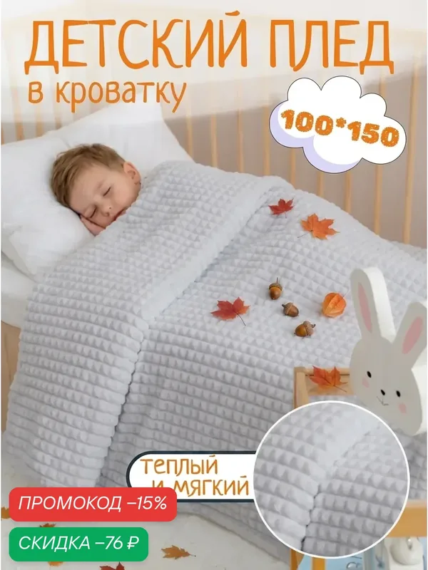Плед детский для новорожденного 100х150 Павлинка Skandi Кубики светло-серый — Павлинка, скидка по промокоду Яндекс Маркет