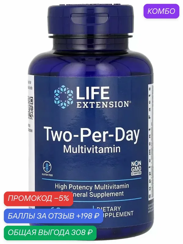 Витамины группы в — Life Extension, промокод и 198 баллов за отзыв Яндекс Маркет