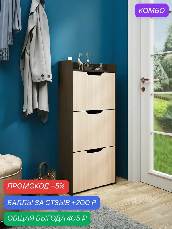 Обувница Витто-9175 венге-дуб молочный в прихожую, тумба для обуви, закрытая деревянная, этажерка, с полкой, ЛДСП галошница высокая — Profimebel, промокод и 200 баллов за отзыв Яндекс Маркет