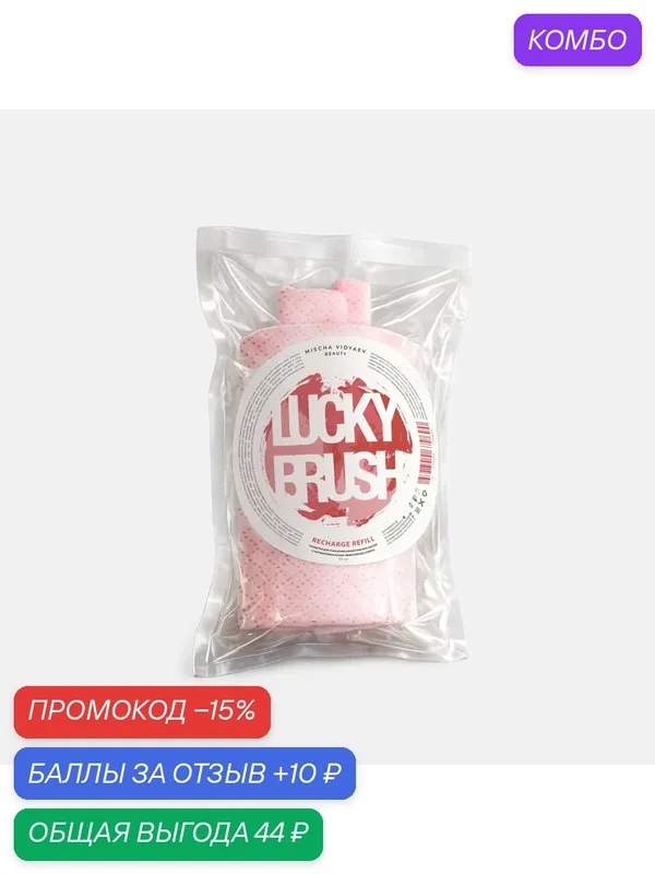 Салфетки для очищения кистей для макияжа, бесспиртовые, 50шт. сменный рефил для тубы, Mischa Vidyaev — MISCHA VIDYAEV, промокод и 10 баллов за отзыв Яндекс Маркет