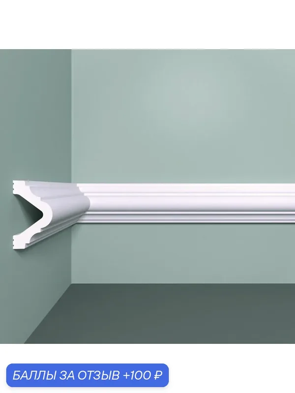 Молдинг декоративный для стен bello deco М31 50х29х2000 мм белый ( 4 штуки ) — bello deco, 100 баллов за отзыв Яндекс Маркет