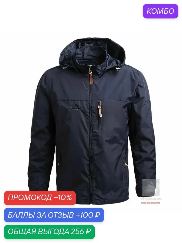 Куртка рабочая — ROMIKY, промокод и 100 баллов за отзыв Яндекс Маркет