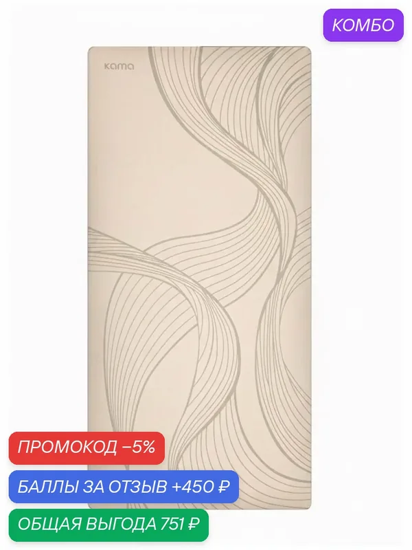 Коврик гимнастический для фитнеса и йоги широкий, толстый, 183х90x1 см — KAMA, промокод и 450 баллов за отзыв Яндекс Маркет