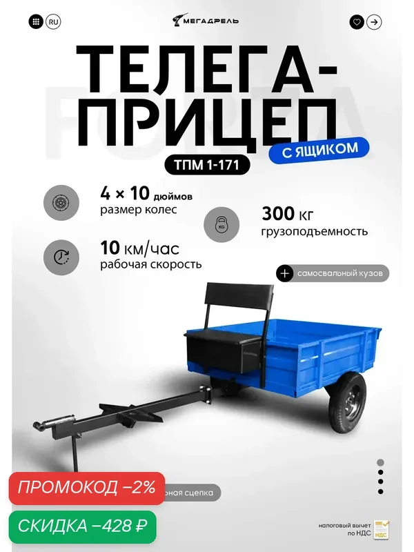 Прицеп-телега для мотоблоков усиленная Телега "Forza" — Forza, скидка по промокоду Яндекс Маркет
