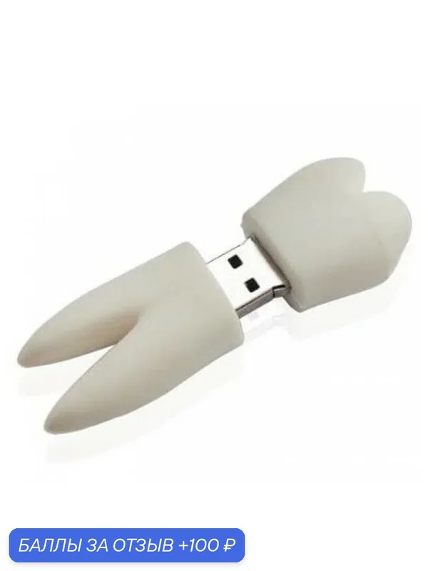 USB Флешка ЗУБ 32GB — ФлешПодарок, 100 баллов за отзыв Яндекс Маркет