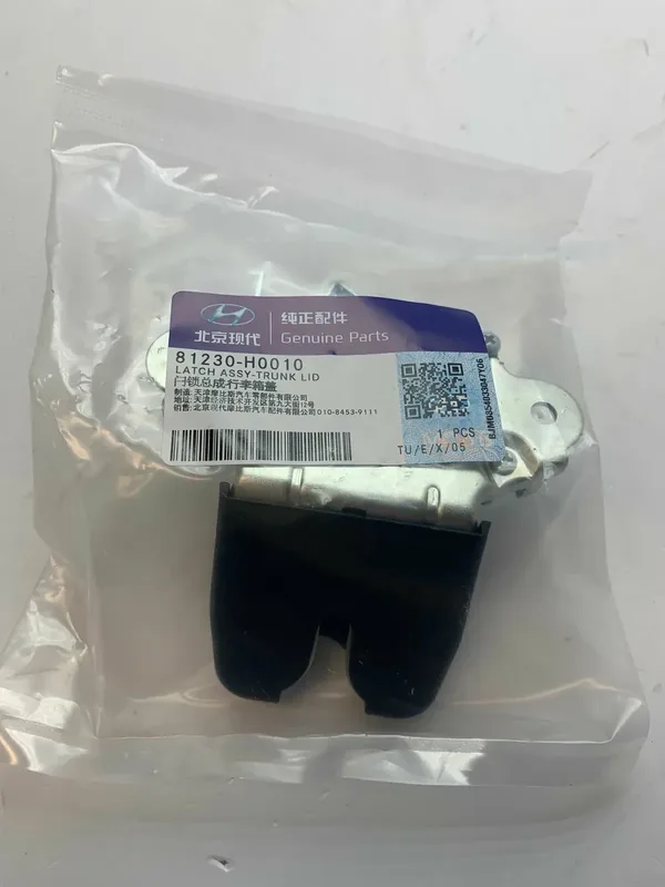 Замок 81230H0010 HYUNDAI/KIA — HYUNDAI, скидка по промокоду Яндекс Маркет