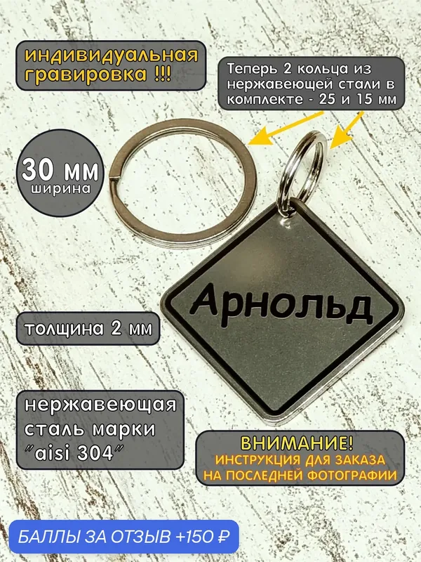 Адресник для животных "Ромбик" 30 мм — 150 баллов за отзыв Яндекс Маркет