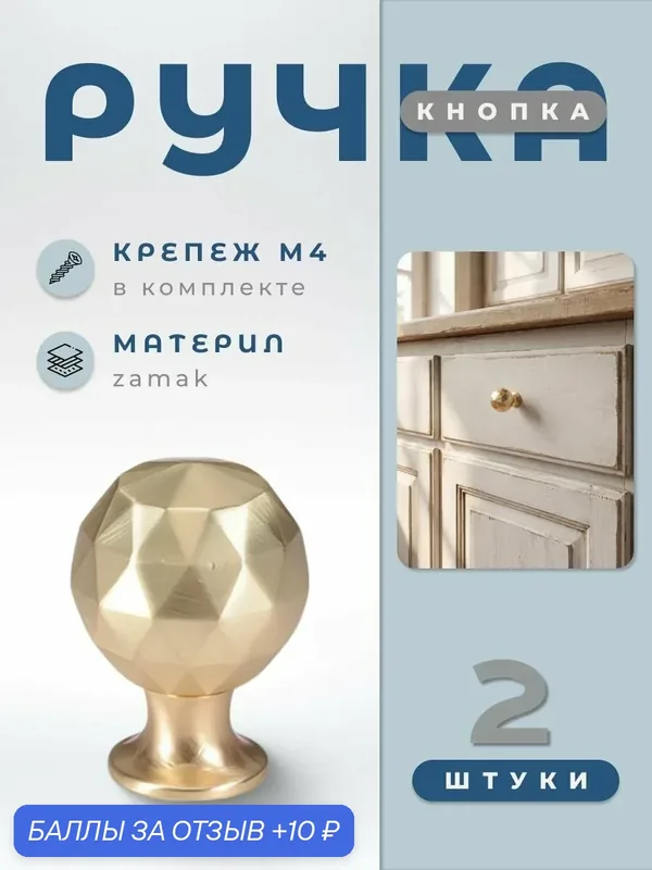 Ручка-кнопка мебельная BRANTE RK.1105. BMSG матовое золото, комплект 2 шт, ручка для шкафов, ящиков, комодов, для кухонного гарнитура, фурнитура для мебели — Brante, 10 баллов за отзыв Яндекс Маркет