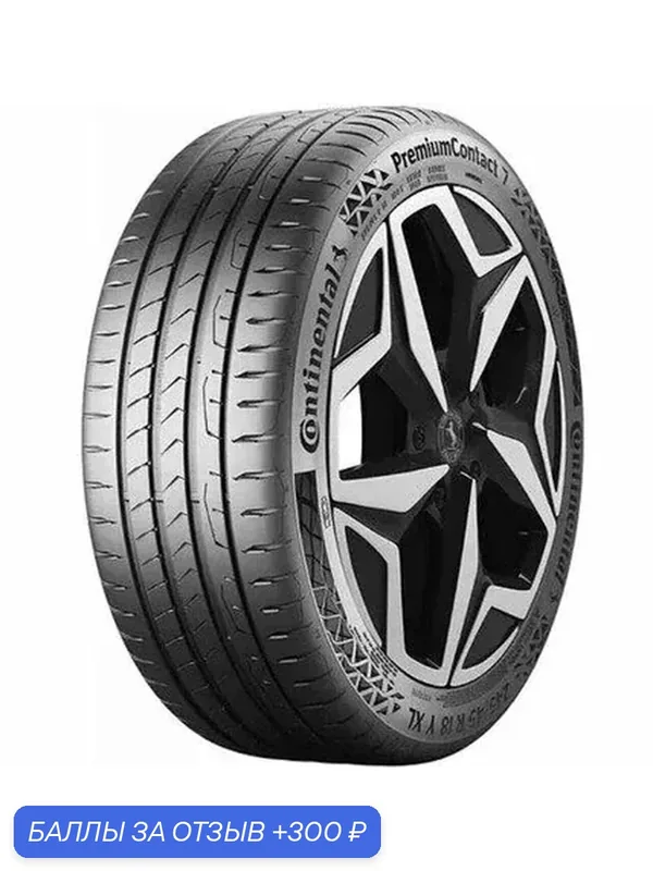 Шина Continental PremiumContact 7 225/40 R18 92Y — Continental, 300 баллов за отзыв Яндекс Маркет