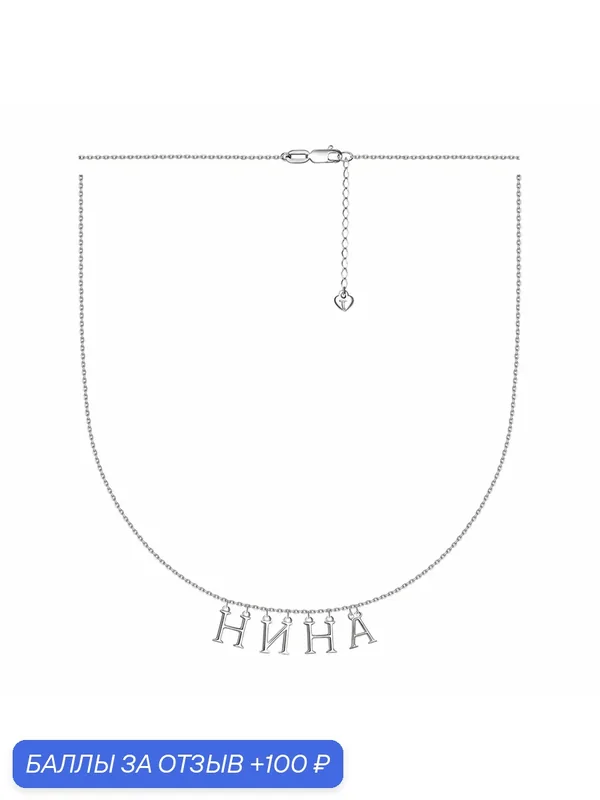 Колье, серебро, 925 проба, родирование — Diamant online, 100 баллов за отзыв Яндекс Маркет