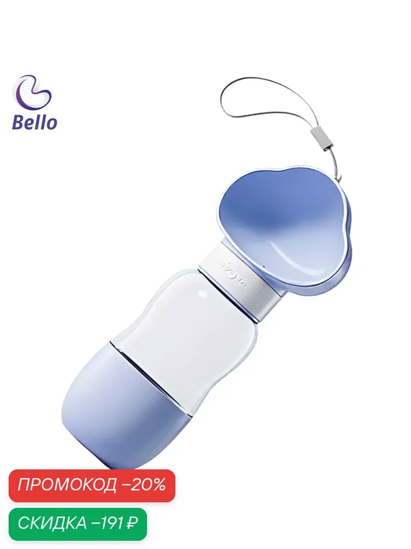 Поилка для животных Bello, 2 в 1, синяя, пластик, дорожная, 0.35л — Bello, промокод и 100 баллов за отзыв Яндекс Маркет