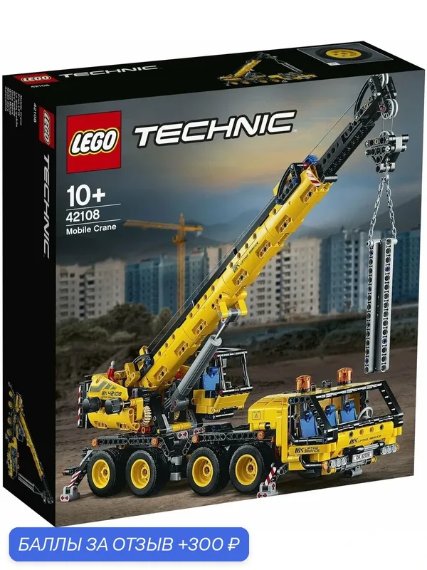 Конструктор LEGO Technic Мобильный кран Арт. 42108, 1292 дет. — LEGO, 300 баллов за отзыв Яндекс Маркет