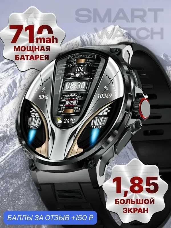 Смарт-часы, AMOLED экран 1.85", сенсорное управление, магнитная зарядка — CCIT, 150 баллов за отзыв Яндекс Маркет