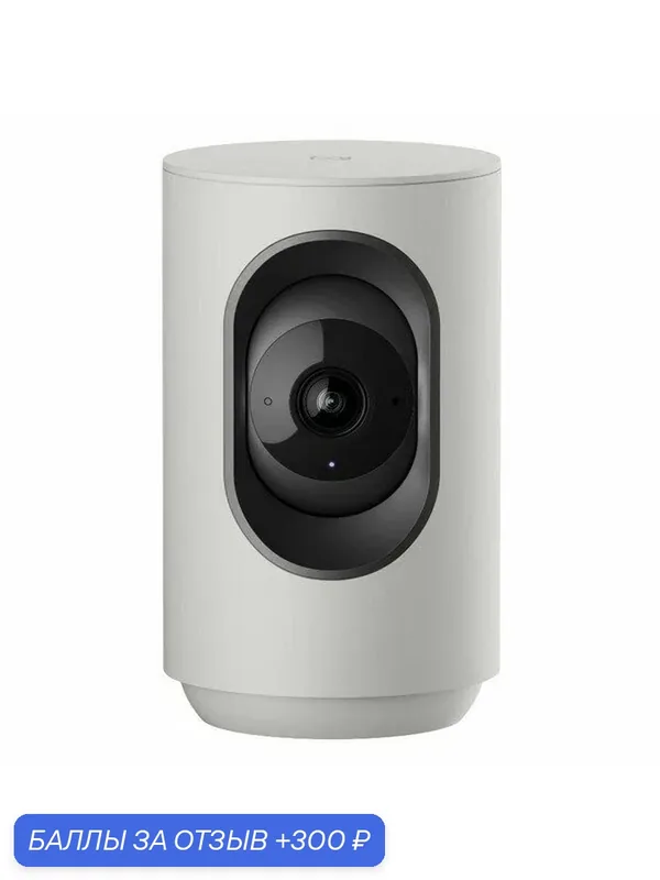 Умная IP-камера Яндекс 2K QHD WiFi поворотная (YNDX-00582GRY) серый — Яндекс, 300 баллов за отзыв Яндекс Маркет