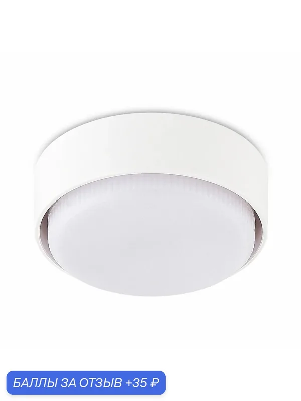 Светильник накладной под LED-лампу с цоколем GX53 D83xH243мм IP20, белый, без лампы, Donel — Donel, скидка по промокоду Яндекс Маркет