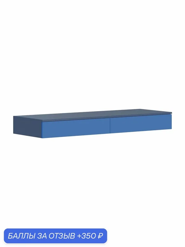 Компьютерный, письменный стол Джинкс детский, подвесной, с ящиками, 140х48.2х15.6 см, Голубой / Синий — Правила мебели, 350 баллов за отзыв Яндекс Маркет