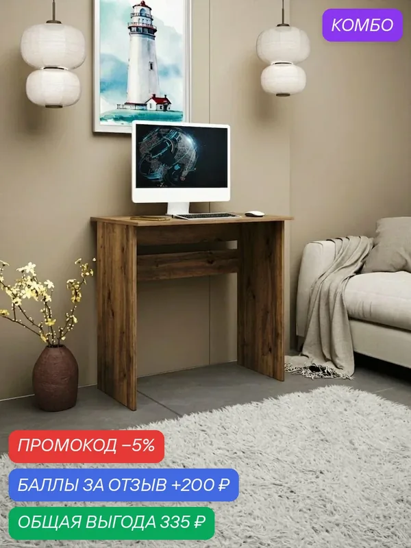 Стол Уно-904 дуб крафт письменный, компьютерный, для офиса, для ноутбука, для школьника, небольшой для пк, деревянный для учебы, для детей компактный маленький — Profimebel, скидка по промокоду Яндекс Маркет