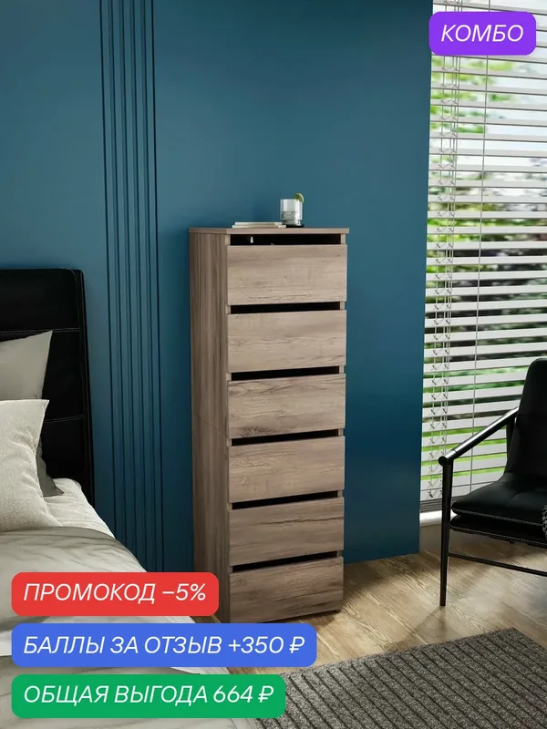 Комод Витто-992 дуб крафт табак 6 ящиков без ручек, в гостиную, в спальню, в прихожую, в комнату деревянный, для белья и вещей, под телевизор, современный детский для игрушек — Profimebel, промокод и 350 баллов за отзыв Яндекс Маркет