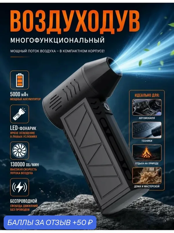 Воздуходувка, 3 скорости, Li-Ion аккумулятор, ранцевый, с фонариком — 50 баллов за отзыв Яндекс Маркет