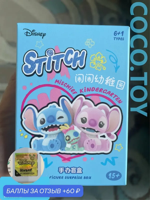 Stitch игрушка Blind box Стекающаяся кукла сюрприз случайный вид 1 шт COCO.TOY — Miniso, 60 баллов за отзыв Яндекс Маркет