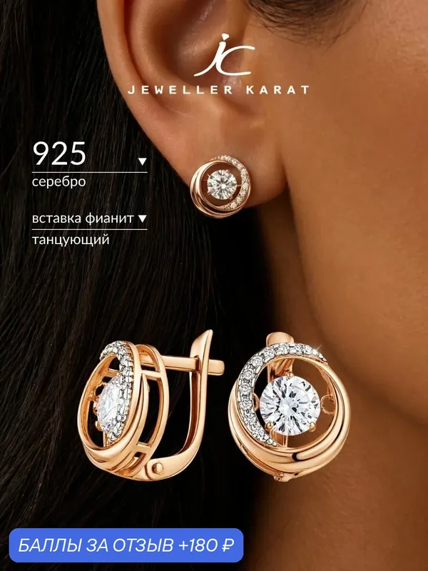 Серьги, серебро, 925 проба, золочение, фианит — Ювелир Карат, скидка по промокоду Яндекс Маркет