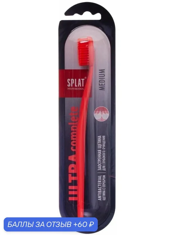Зубная щетка SPLAT ULTRA COMPLETE средняя красная 4603014011909/красная — SPLAT, 60 баллов за отзыв Яндекс Маркет