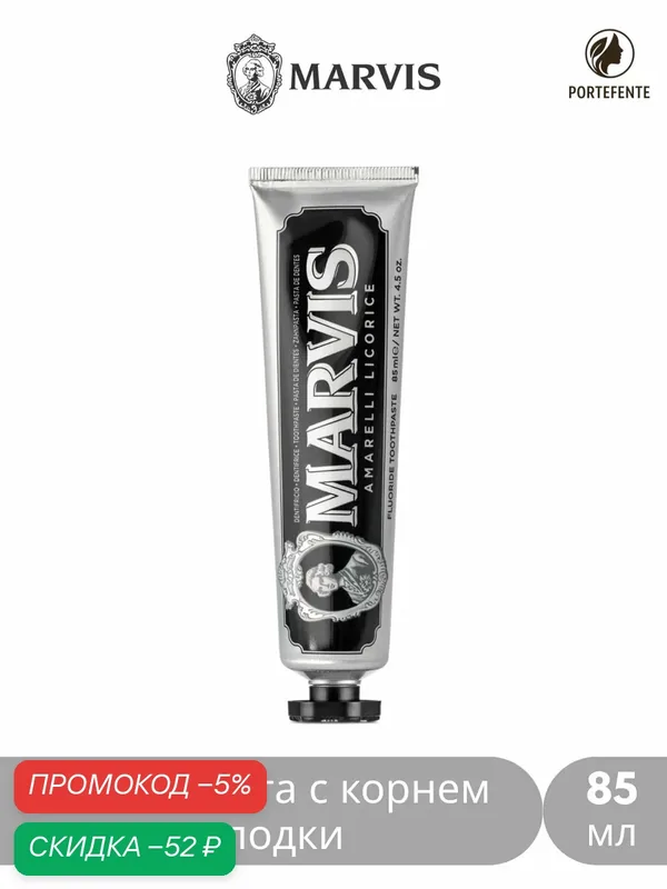 Marvis Sensitive Gums Gentle Mint зубная паста для чувствительных дёсен с гиалуроновой кислотой и пробиотиками, мягкая мята, 75 мл — скидка по промокоду Яндекс Маркет