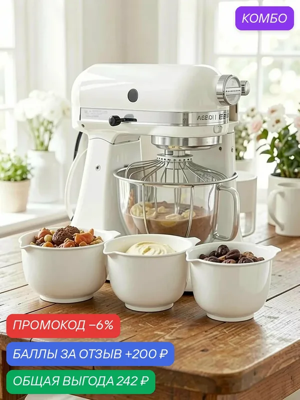 Миски для миксера смешивания, приготовления на кухне Curver набор 3 шт, 3411 белый — CURVER, промокод и 200 баллов за отзыв Яндекс Маркет