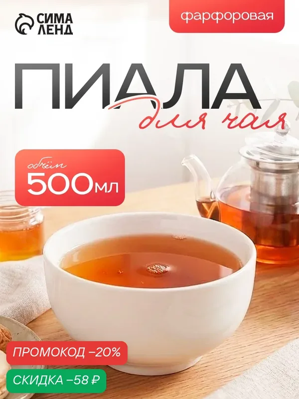 Пиала фарфоровая «Бельё», 500 мл, цвет белый, Добрушский фарфоровый завод — Добрушский фарфоровый завод, скидка по промокоду Яндекс Маркет