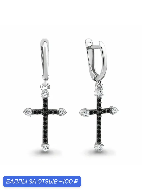 Серьги, серебро, 925 проба, родирование, фианит, кристалл — Diamant online, 100 баллов за отзыв Яндекс Маркет