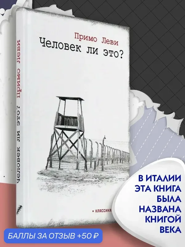Человек ли это? — Текст, 50 баллов за отзыв Яндекс Маркет