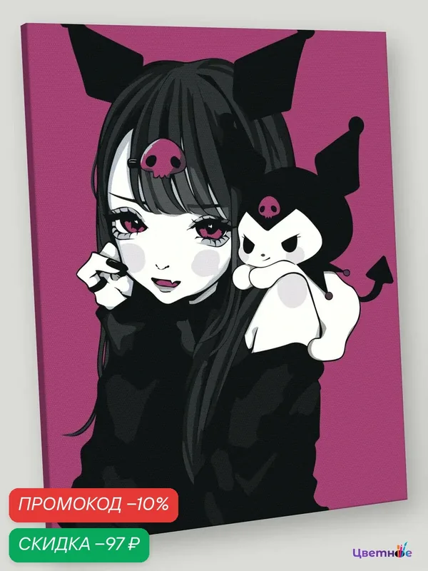 Картина по номерам на холсте с подрамником "Хеллоу Китти Hello Kitty: Куроми аниме" Раскраска 40x50 см, Детская тематика — Цветное, скидка по промокоду Яндекс Маркет