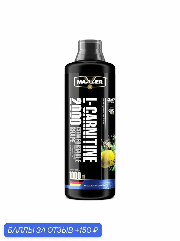 Maxler L-Carnitine 1000 ml (Lemon Green-Tea) — Maxler, 150 баллов за отзыв Яндекс Маркет