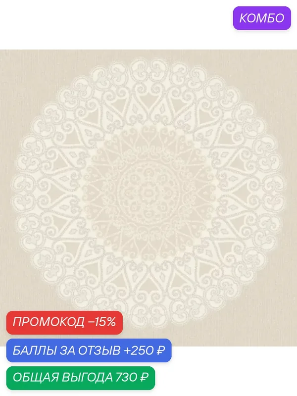 Обои York Ronald Redding 18 Karat II EK4208 C; 0, 68х8, 20 м., бумага, бежевый — York, промокод и 250 баллов за отзыв Яндекс Маркет