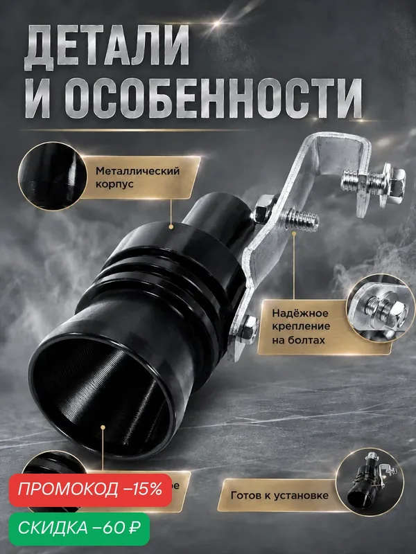 Свисток в глушитель, размер XL, под диаметр трубы 56-85 мм, черный — Сима-ленд, скидка по промокоду Яндекс Маркет