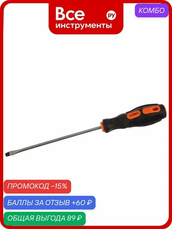 Отвертка Gigant SL 5x150 с магнитным наконечником GS SL5150, прочная рукоять, прямой стержень CrV, бытовое использование — GIGANT, промокод и 60 баллов за отзыв Яндекс Маркет