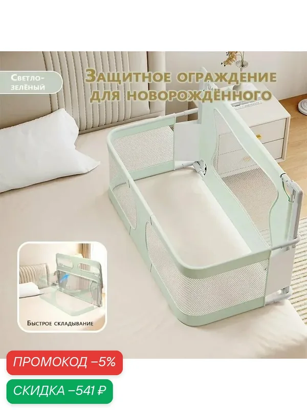 Манеж TUA, складной, для новорождённых, светло-зелёный, светло-серый — скидка по промокоду Яндекс Маркет